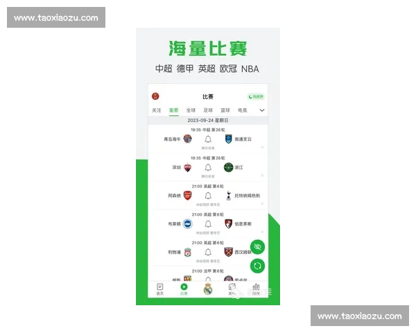 足球直播官网入口最新推荐 热点赛事实时更新 极速流畅观看体验